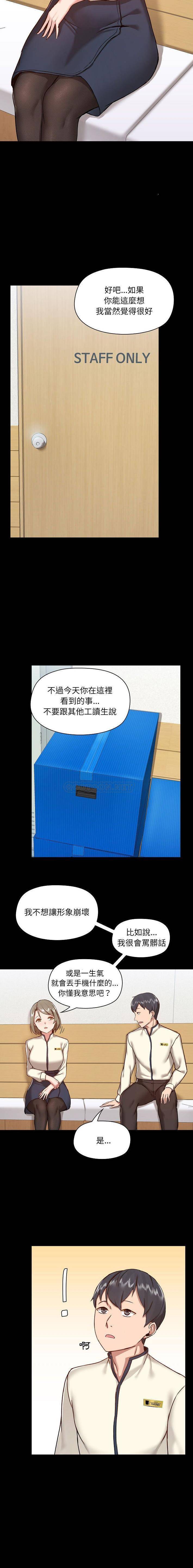 [韩国漫画] 爱打游戏的姐姐 剧情,熟女人妻,巨乳大奶#[16P]-9