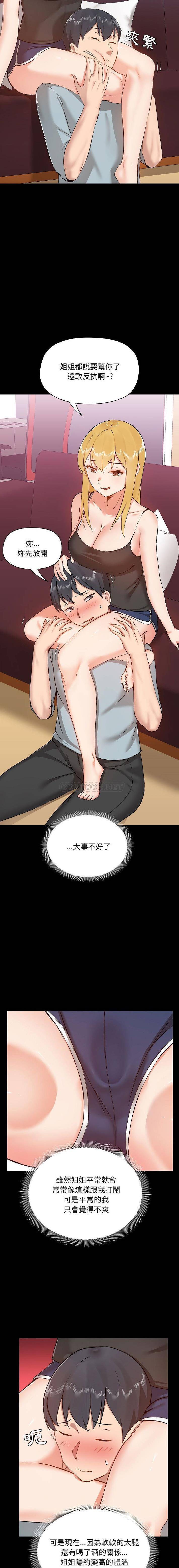 [韩国漫画] 爱打游戏的姐姐 剧情,熟女人妻,巨乳大奶#[16P]-11