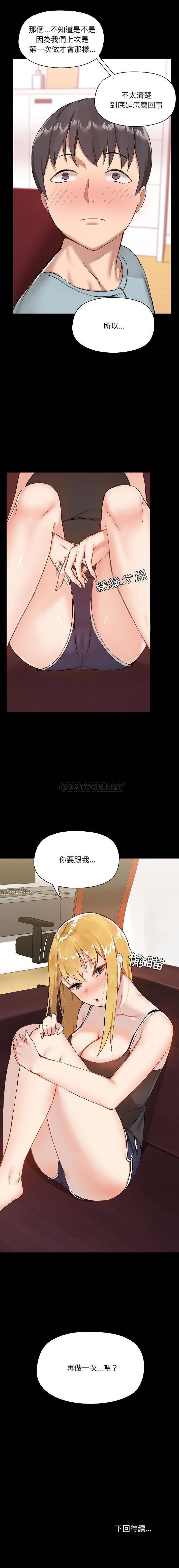 [韩国漫画] 爱打游戏的姐姐 剧情,熟女人妻,巨乳大奶#[16P]-16