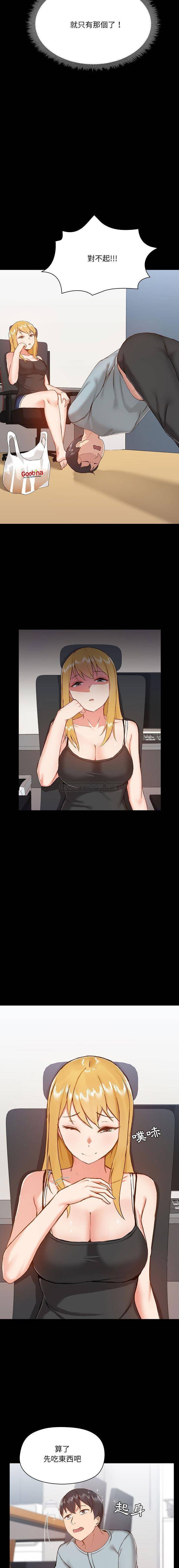 [韩国漫画] 爱打游戏的姐姐 剧情,熟女人妻,巨乳大奶#[16P]-2