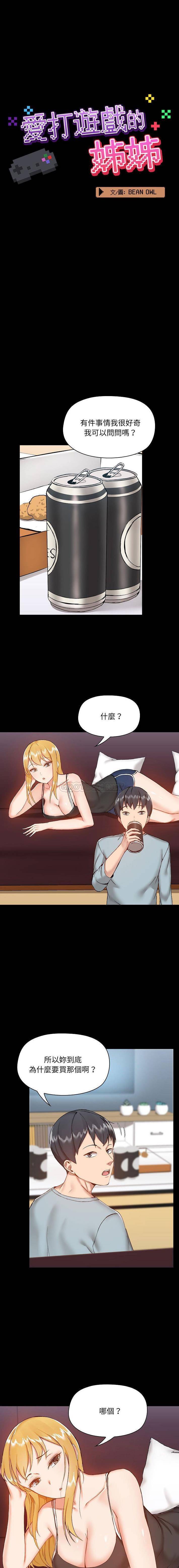 [韩国漫画] 爱打游戏的姐姐 剧情,熟女人妻,巨乳大奶#[16P]-4