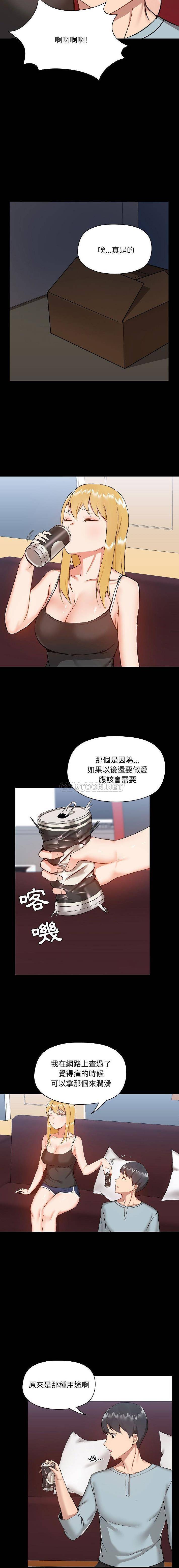 [韩国漫画] 爱打游戏的姐姐 剧情,熟女人妻,巨乳大奶#[16P]-6