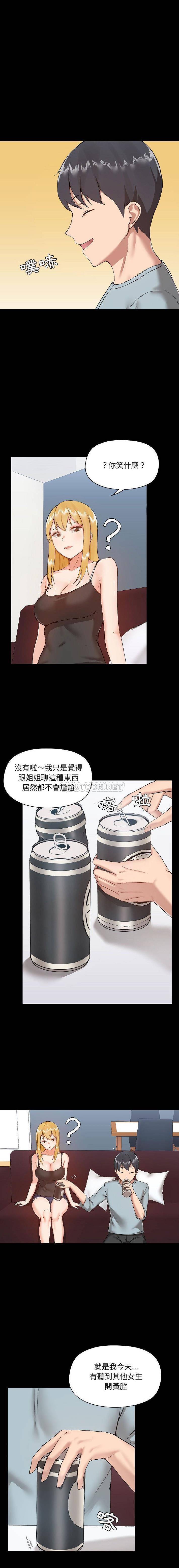 [韩国漫画] 爱打游戏的姐姐 剧情,熟女人妻,巨乳大奶#[16P]-7