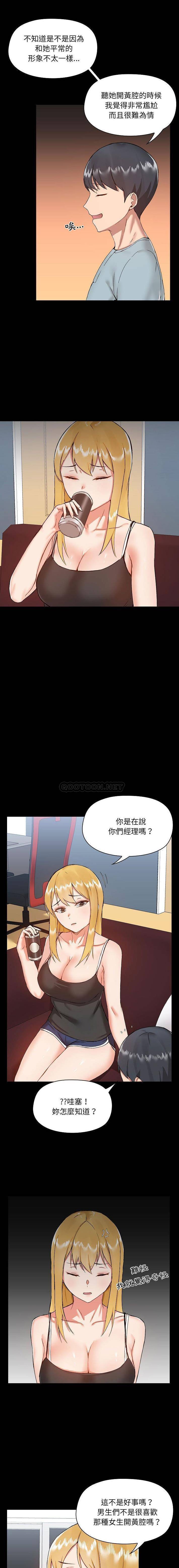 [韩国漫画] 爱打游戏的姐姐 剧情,熟女人妻,巨乳大奶#[16P]-8
