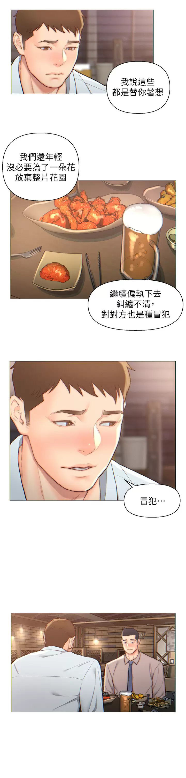 [韩国漫画] 入赘女婿 剧情,熟女人妻,巨乳大奶,OL#[26P]-14