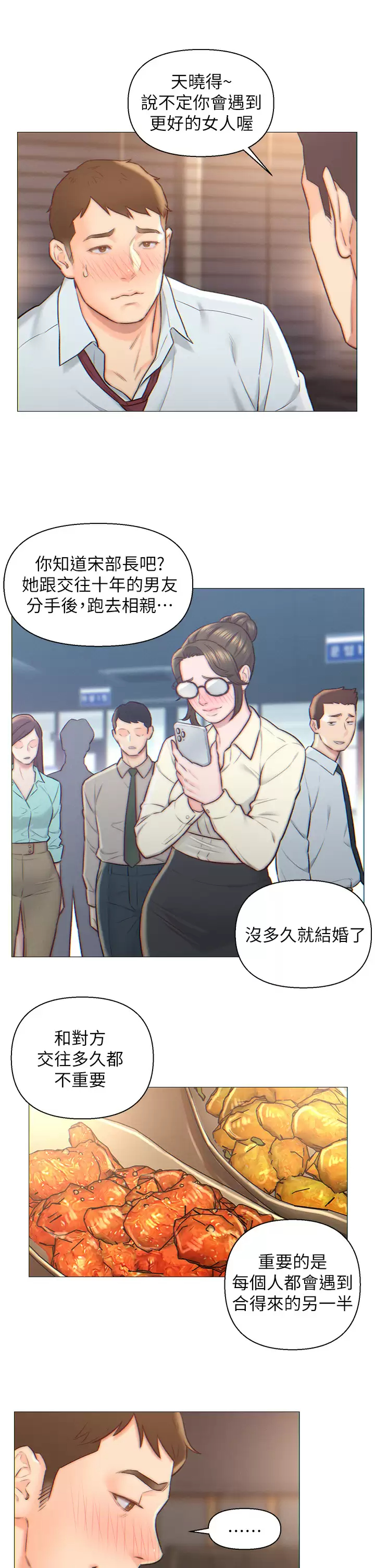 [韩国漫画] 入赘女婿 剧情,熟女人妻,巨乳大奶,OL#[26P]-16