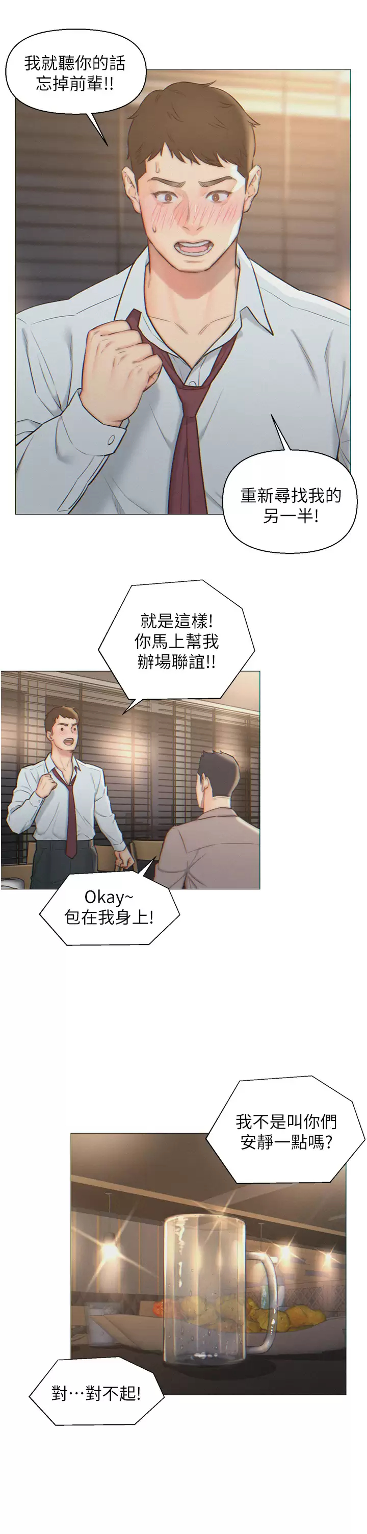 [韩国漫画] 入赘女婿 剧情,熟女人妻,巨乳大奶,OL#[26P]-18