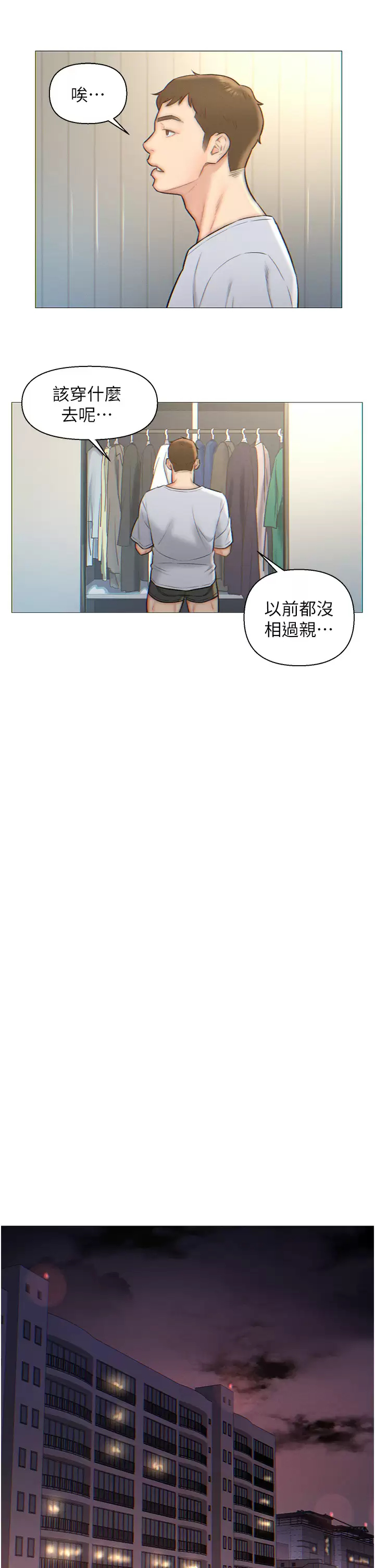 [韩国漫画] 入赘女婿 剧情,熟女人妻,巨乳大奶,OL#[26P]-24