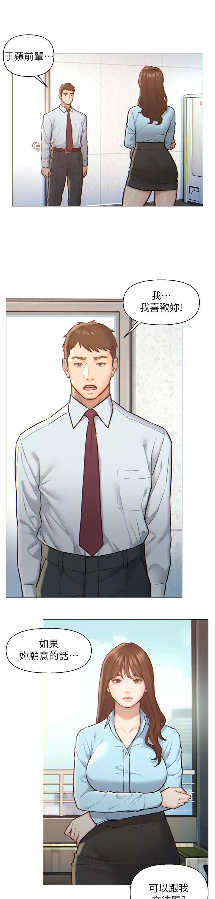 [韩国漫画] 入赘女婿 剧情,熟女人妻,巨乳大奶,OL#[26P]-5