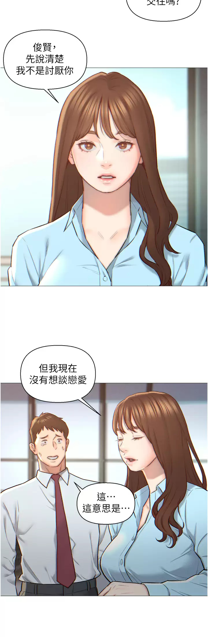 [韩国漫画] 入赘女婿 剧情,熟女人妻,巨乳大奶,OL#[26P]-6