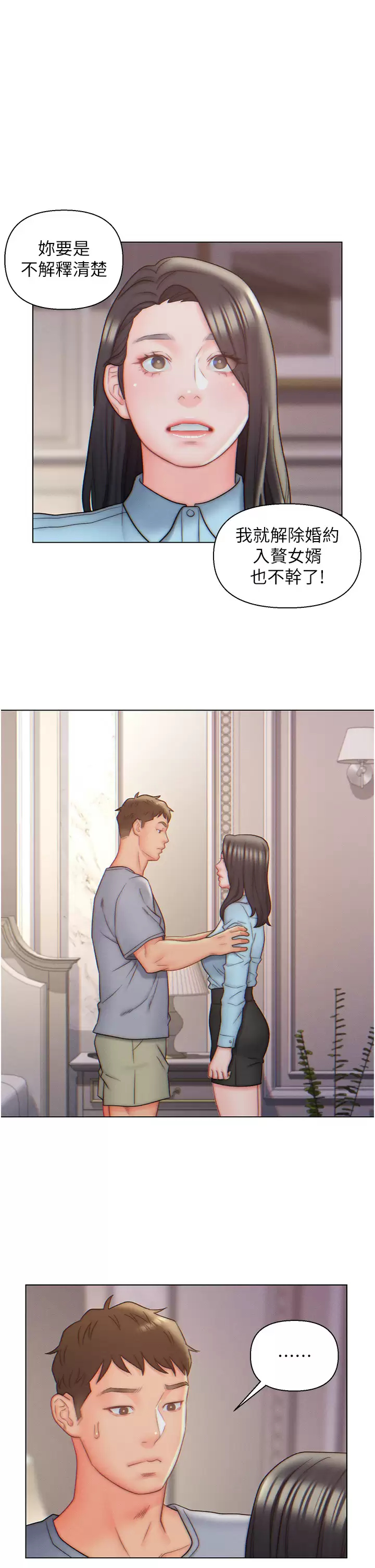 [韩国漫画] 入赘女婿 剧情,熟女人妻,巨乳大奶,OL#[30P]-1