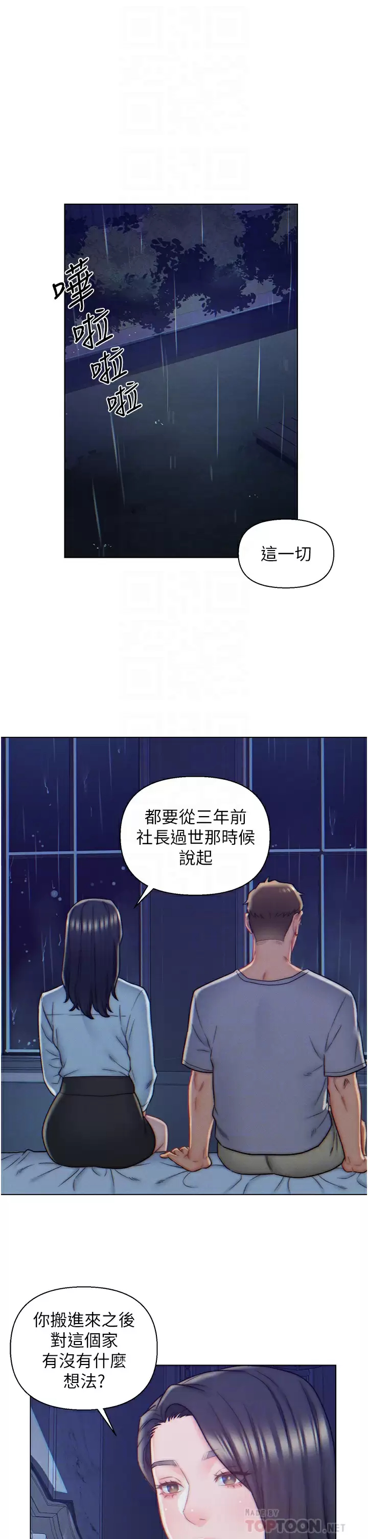 [韩国漫画] 入赘女婿 剧情,熟女人妻,巨乳大奶,OL#[30P]-10