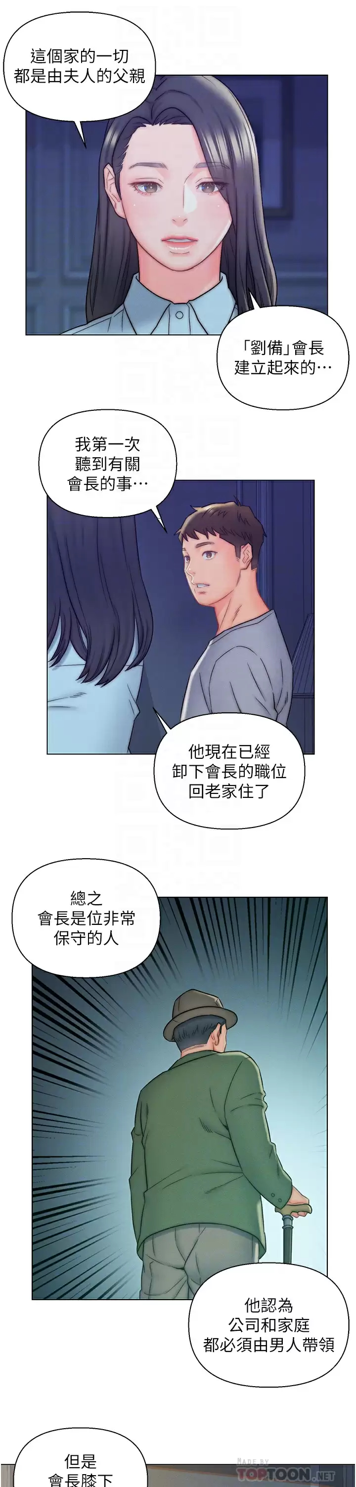 [韩国漫画] 入赘女婿 剧情,熟女人妻,巨乳大奶,OL#[30P]-12