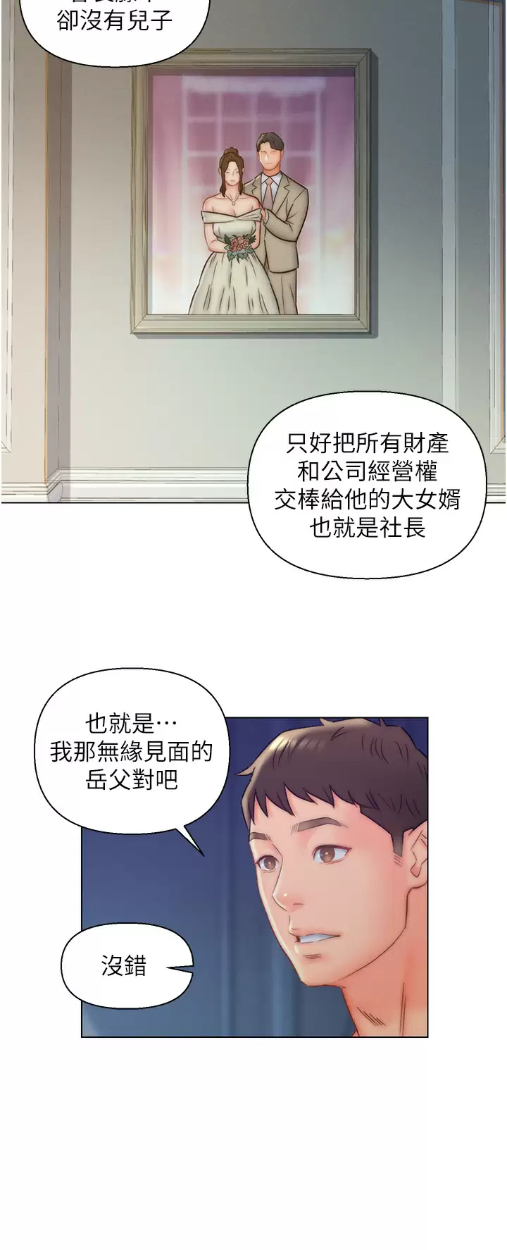 [韩国漫画] 入赘女婿 剧情,熟女人妻,巨乳大奶,OL#[30P]-13