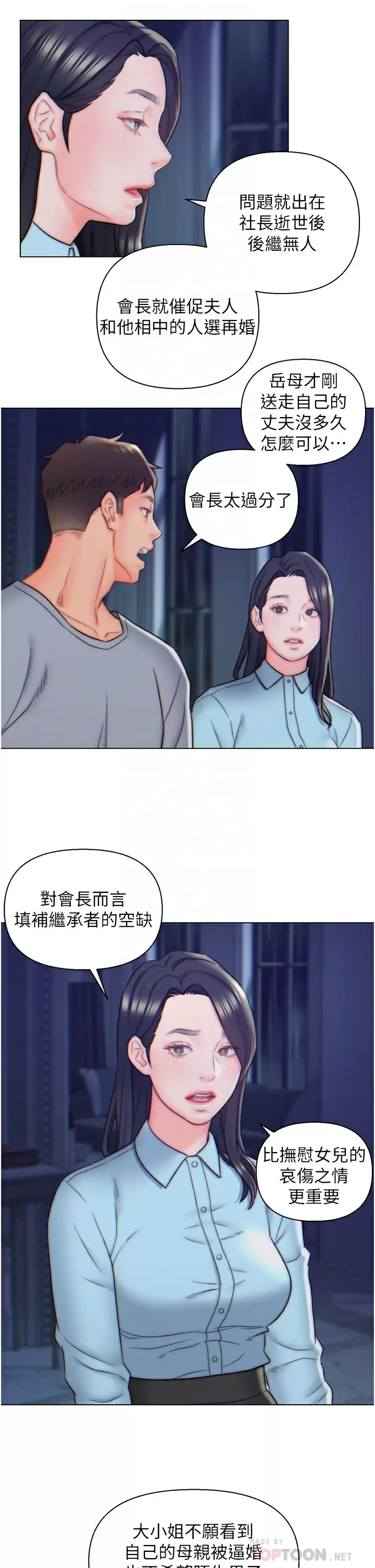 [韩国漫画] 入赘女婿 剧情,熟女人妻,巨乳大奶,OL#[30P]-14