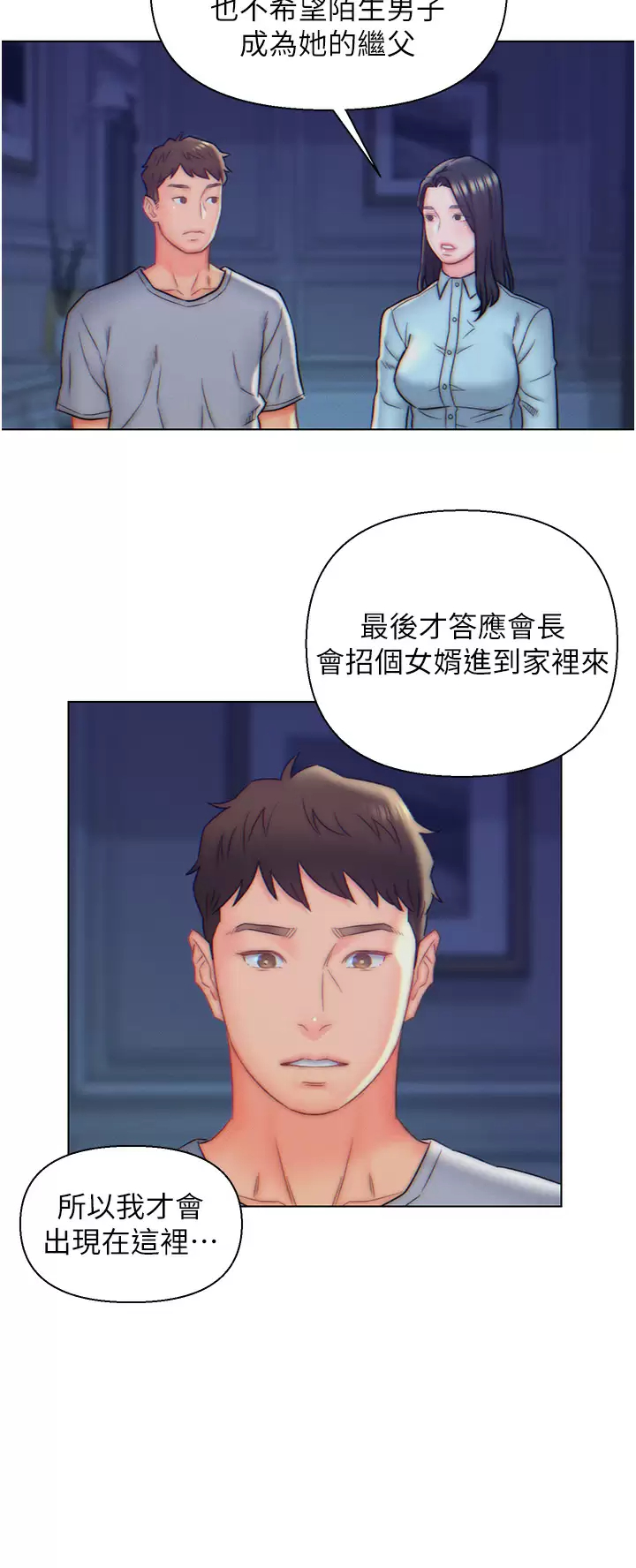 [韩国漫画] 入赘女婿 剧情,熟女人妻,巨乳大奶,OL#[30P]-15