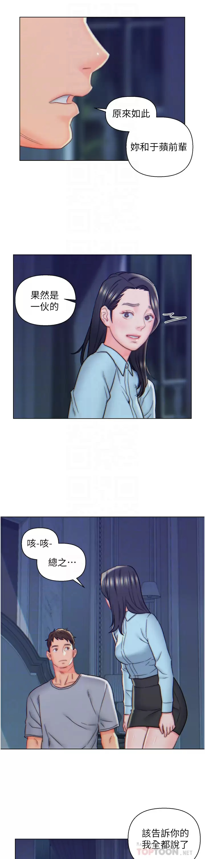 [韩国漫画] 入赘女婿 剧情,熟女人妻,巨乳大奶,OL#[30P]-18