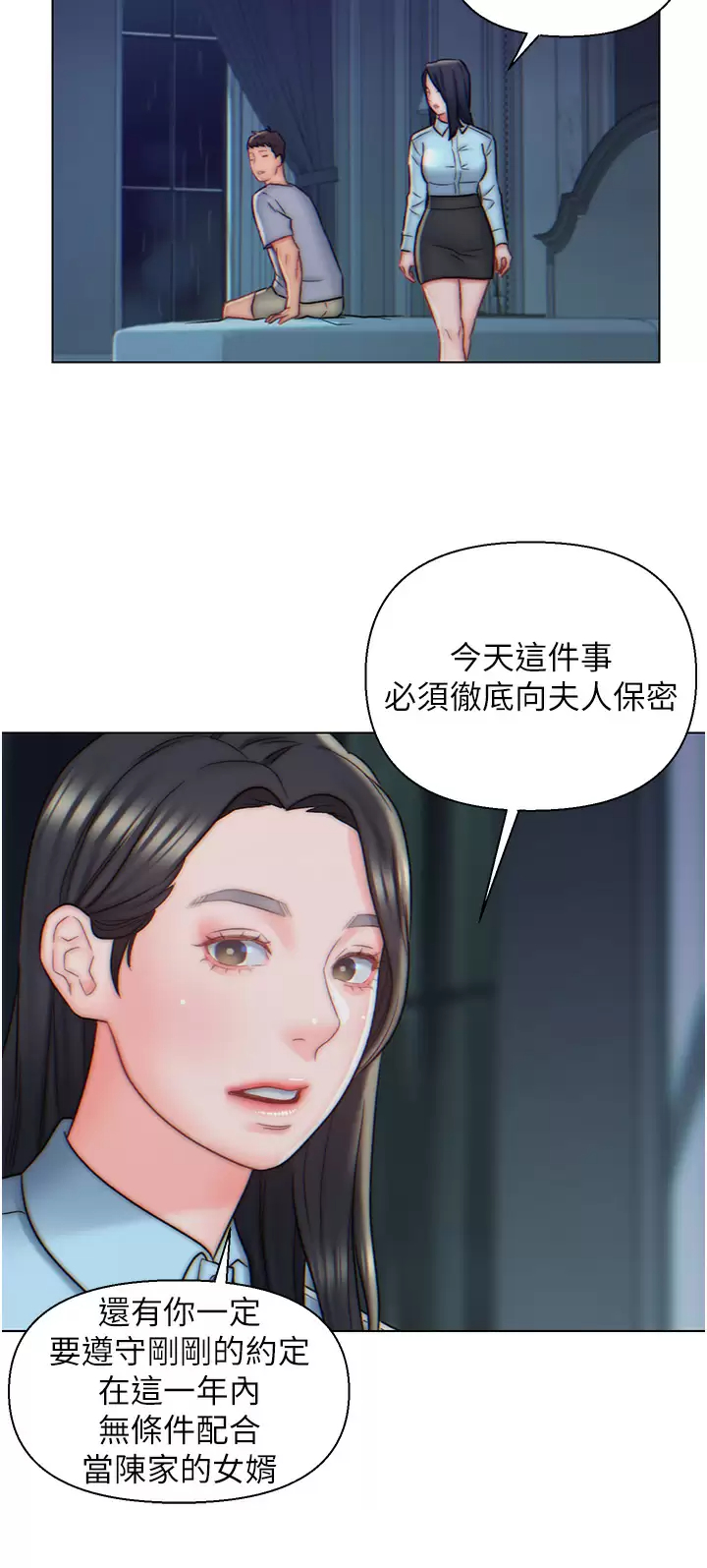 [韩国漫画] 入赘女婿 剧情,熟女人妻,巨乳大奶,OL#[30P]-19