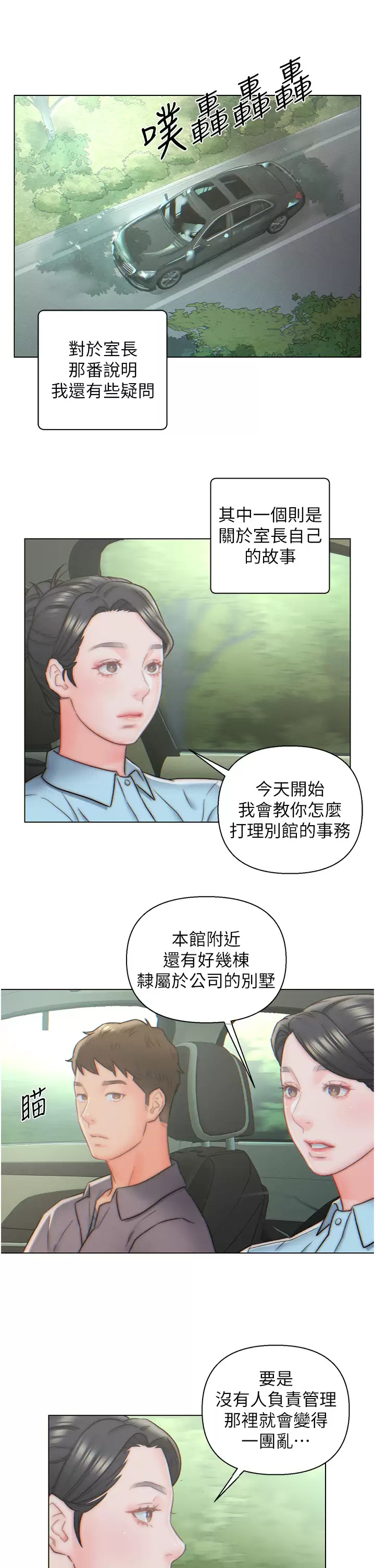 [韩国漫画] 入赘女婿 剧情,熟女人妻,巨乳大奶,OL#[30P]-22