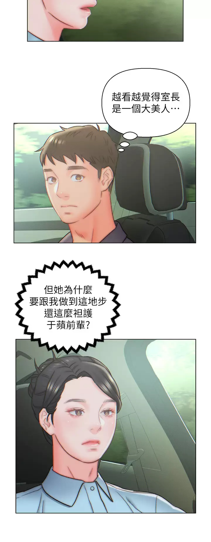 [韩国漫画] 入赘女婿 剧情,熟女人妻,巨乳大奶,OL#[30P]-23