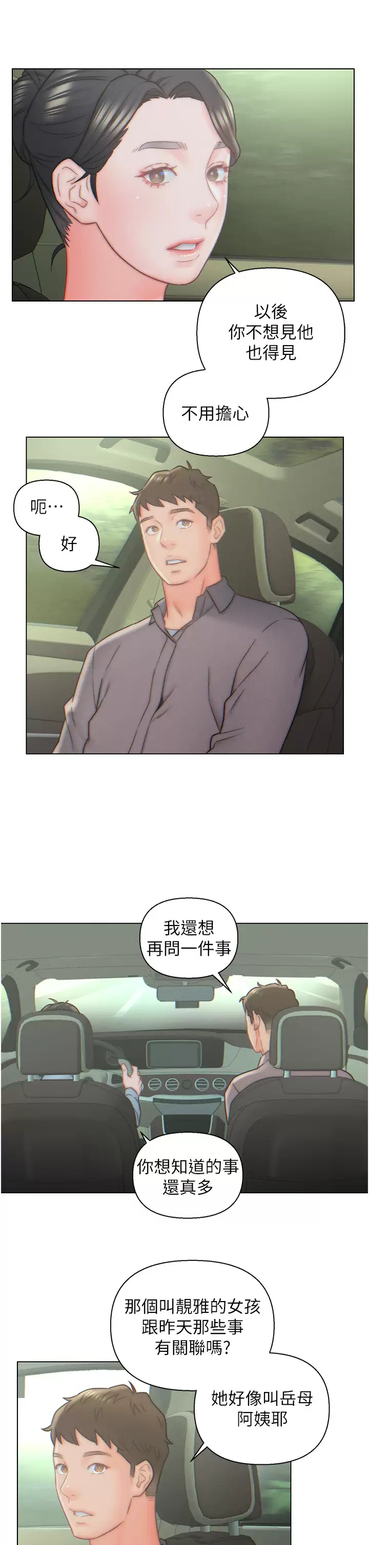 [韩国漫画] 入赘女婿 剧情,熟女人妻,巨乳大奶,OL#[30P]-26