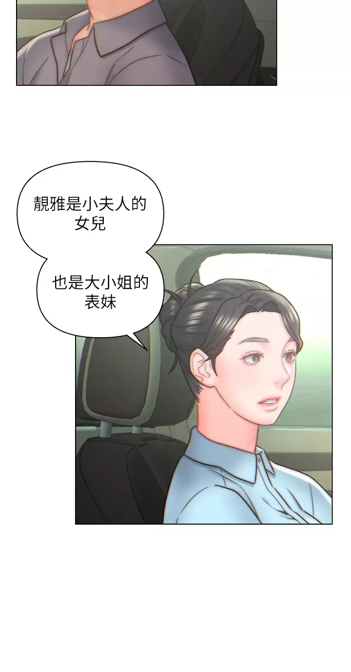 [韩国漫画] 入赘女婿 剧情,熟女人妻,巨乳大奶,OL#[30P]-27