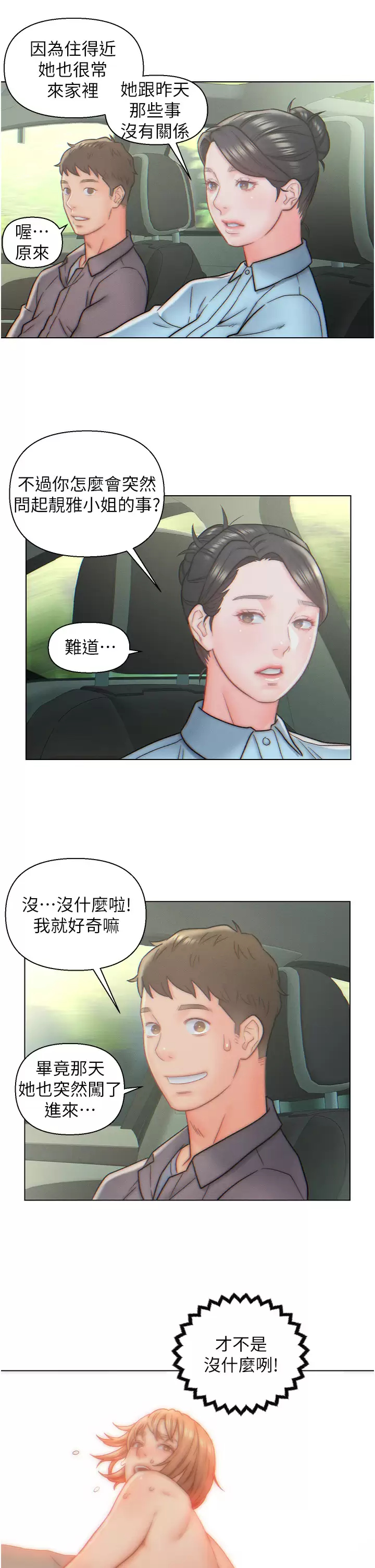 [韩国漫画] 入赘女婿 剧情,熟女人妻,巨乳大奶,OL#[30P]-28