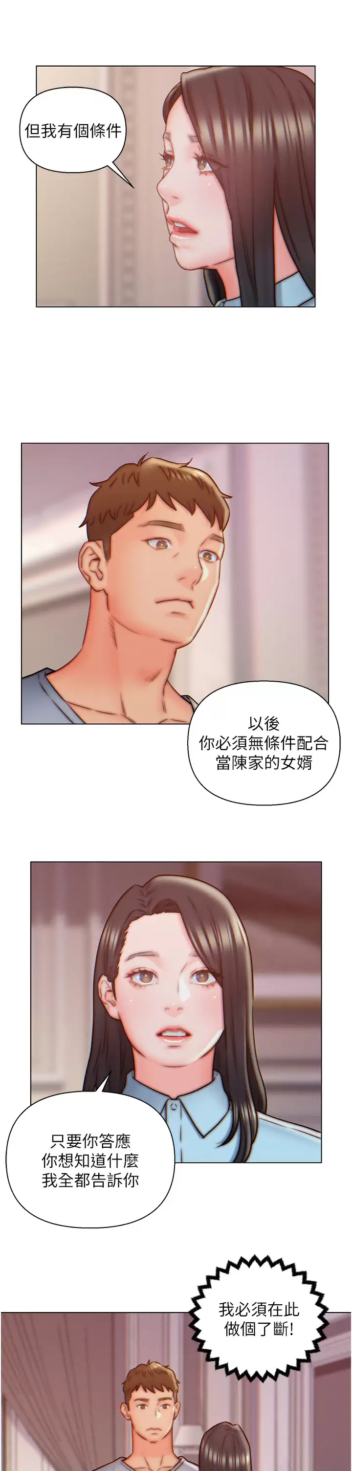 [韩国漫画] 入赘女婿 剧情,熟女人妻,巨乳大奶,OL#[30P]-3