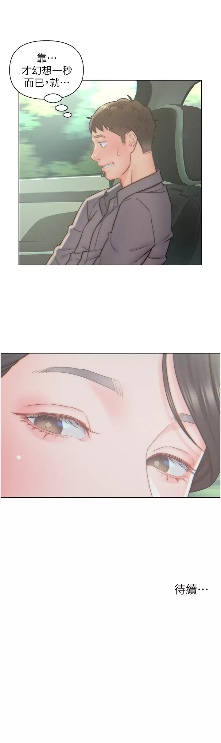 [韩国漫画] 入赘女婿 剧情,熟女人妻,巨乳大奶,OL#[30P]-30