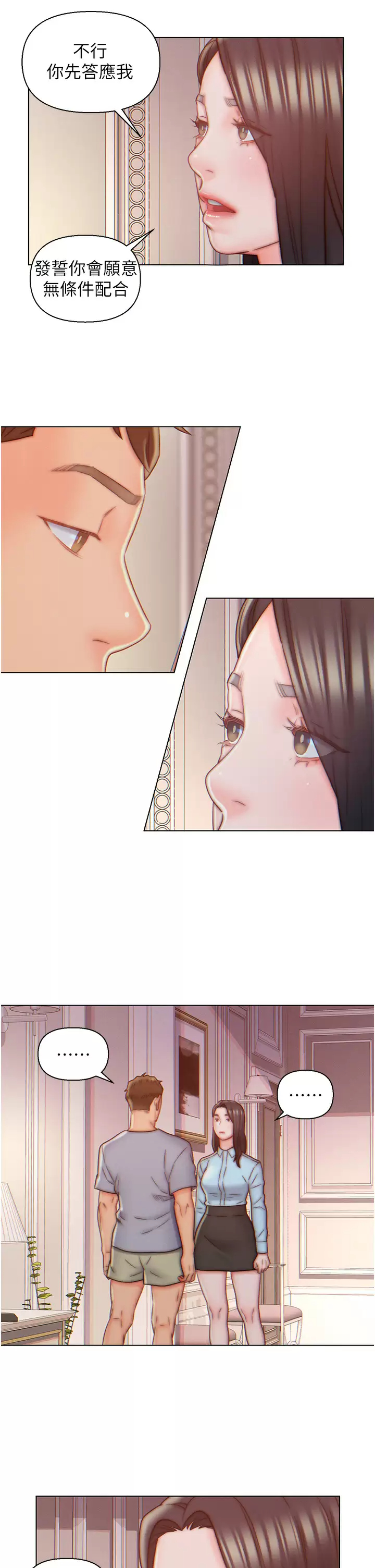 [韩国漫画] 入赘女婿 剧情,熟女人妻,巨乳大奶,OL#[30P]-5