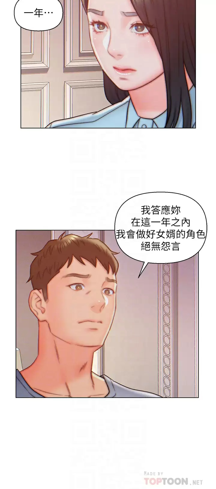 [韩国漫画] 入赘女婿 剧情,熟女人妻,巨乳大奶,OL#[30P]-6