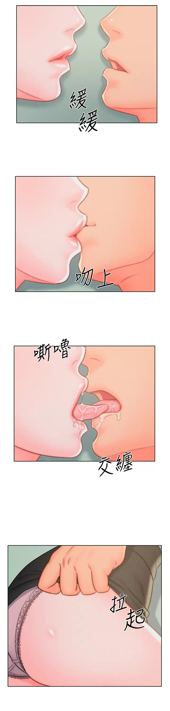 [韩国漫画] 入赘女婿 剧情,熟女人妻,巨乳大奶,OL#[30P]-11