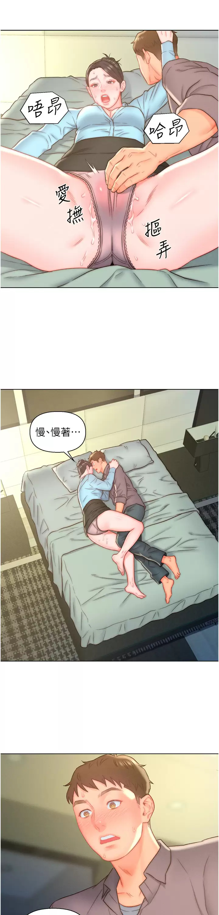 [韩国漫画] 入赘女婿 剧情,熟女人妻,巨乳大奶,OL#[30P]-17