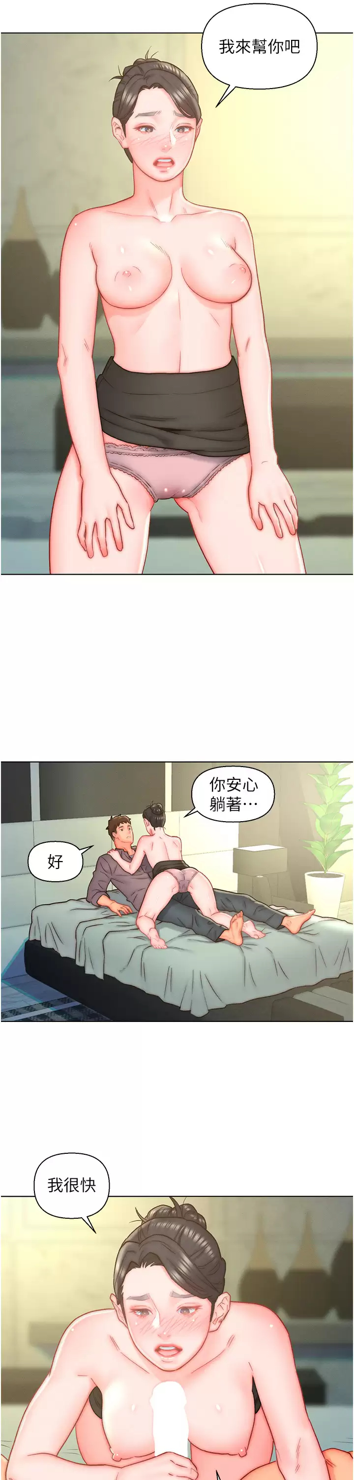 [韩国漫画] 入赘女婿 剧情,熟女人妻,巨乳大奶,OL#[30P]-19
