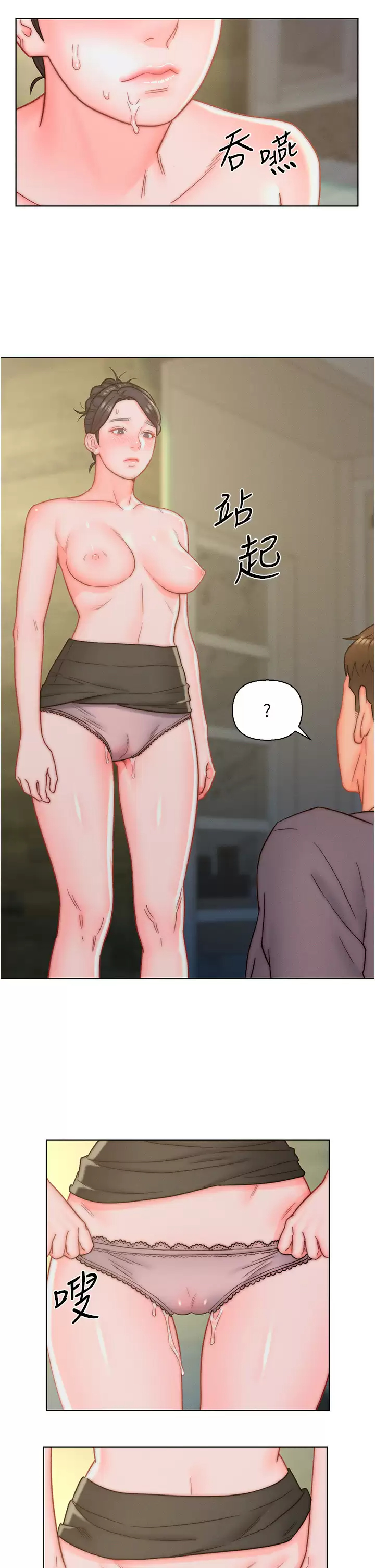 [韩国漫画] 入赘女婿 剧情,熟女人妻,巨乳大奶,OL#[30P]-25