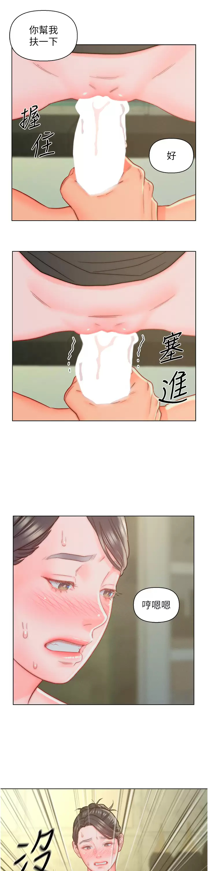 [韩国漫画] 入赘女婿 剧情,熟女人妻,巨乳大奶,OL#[30P]-29