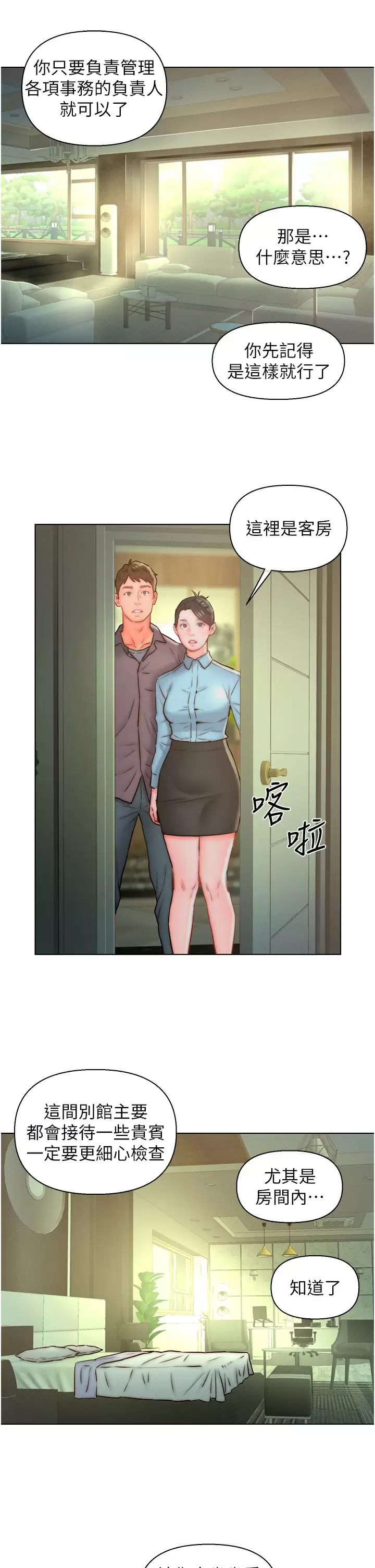 [韩国漫画] 入赘女婿 剧情,熟女人妻,巨乳大奶,OL#[30P]-3