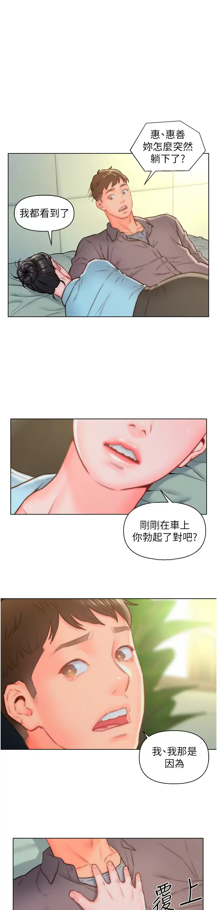 [韩国漫画] 入赘女婿 剧情,熟女人妻,巨乳大奶,OL#[30P]-7