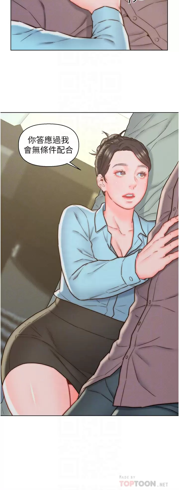 [韩国漫画] 入赘女婿 剧情,熟女人妻,巨乳大奶,OL#[30P]-8