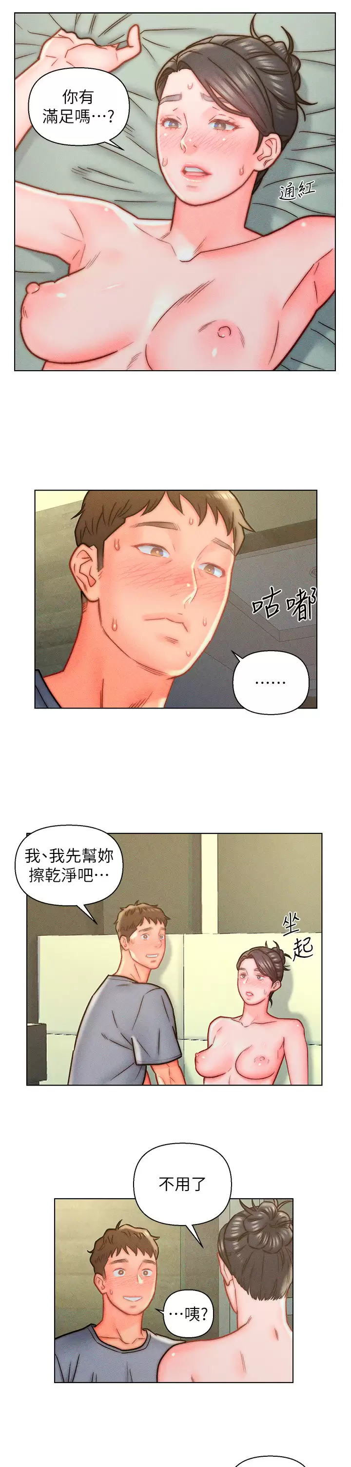 [韩国漫画] 入赘女婿 剧情,熟女人妻,巨乳大奶,OL#[31P]-22