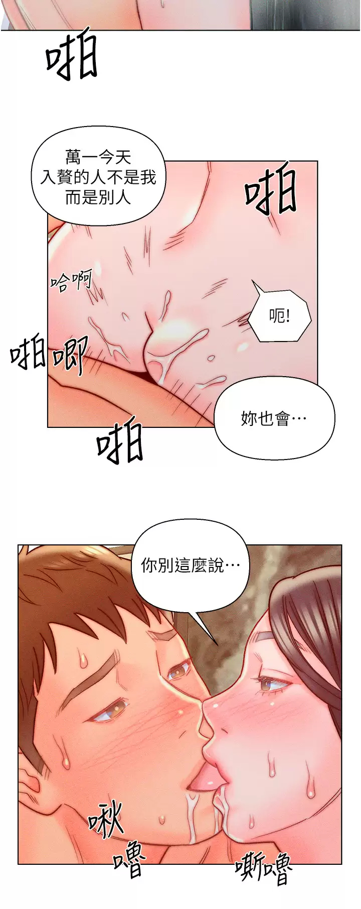 [韩国漫画] 入赘女婿 剧情,熟女人妻,巨乳大奶,OL#[31P]-27