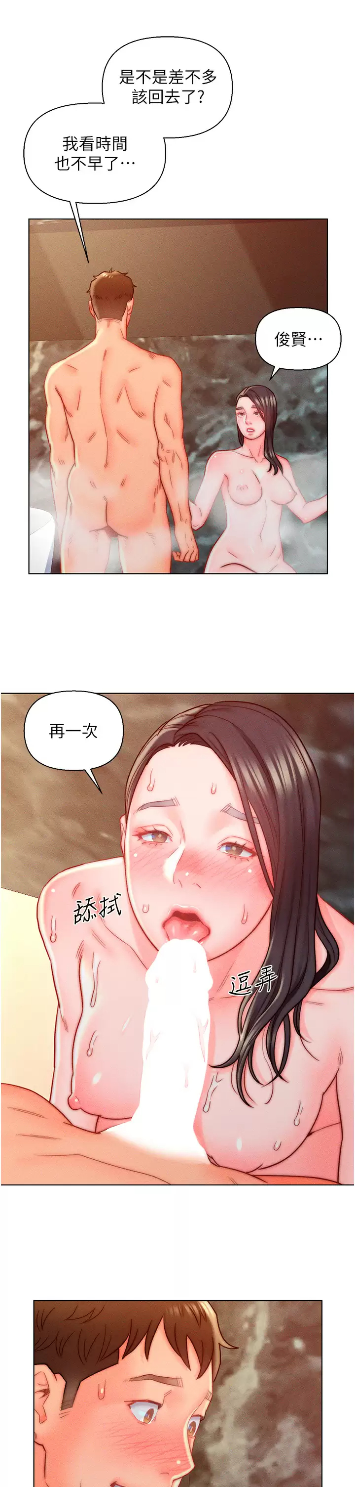 [韩国漫画] 入赘女婿 剧情,熟女人妻,巨乳大奶,OL#[31P]-30