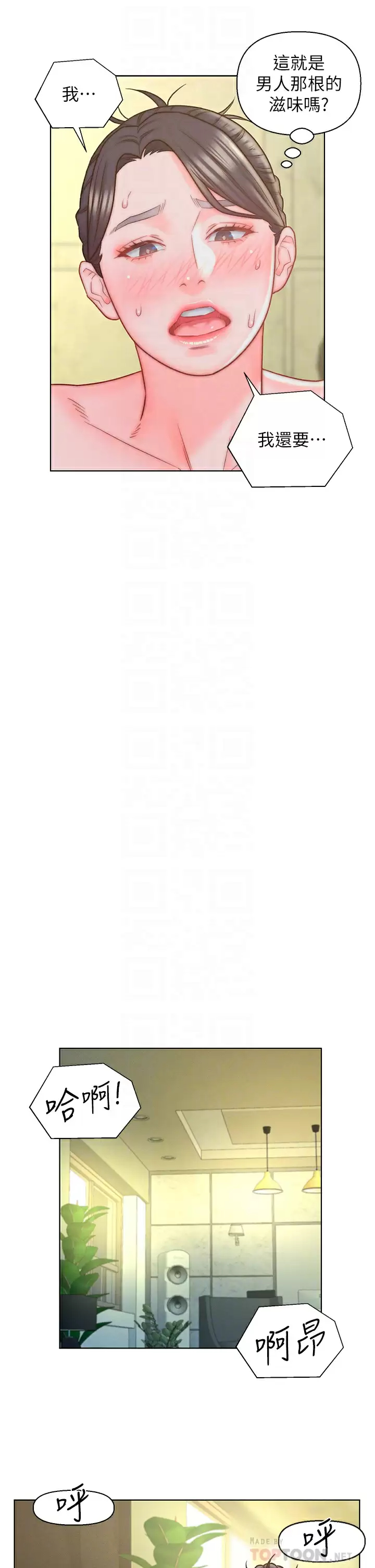 [韩国漫画] 入赘女婿 剧情,熟女人妻,巨乳大奶,OL#[31P]-8