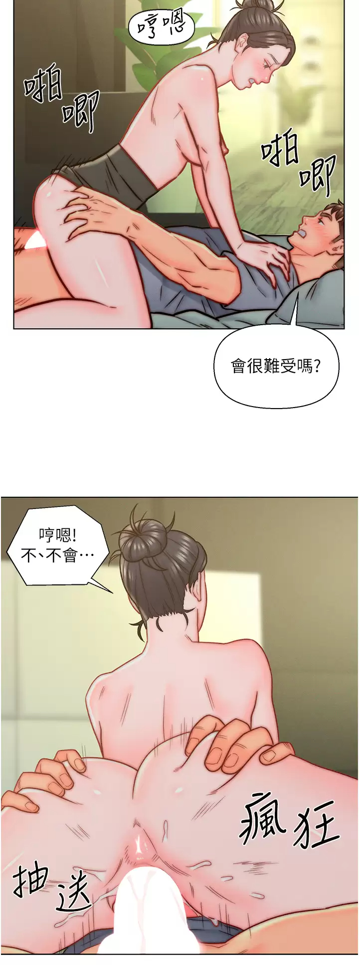 [韩国漫画] 入赘女婿 剧情,熟女人妻,巨乳大奶,OL#[31P]-9