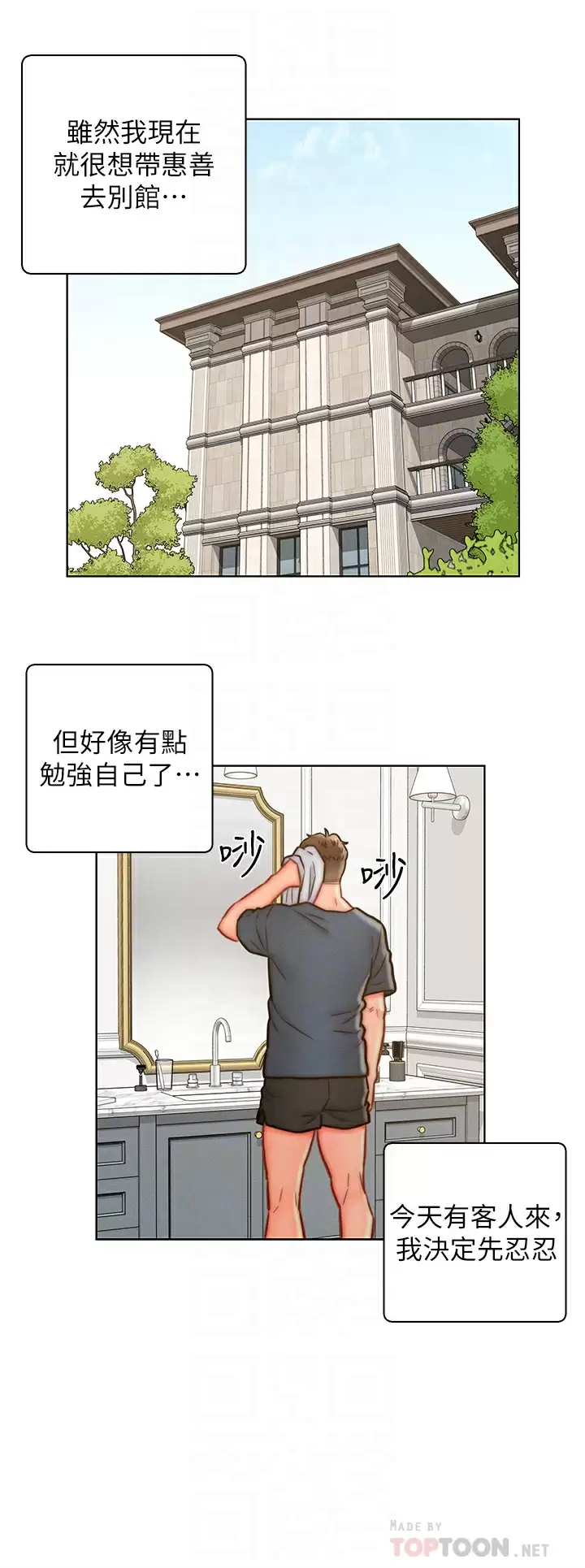 [韩国漫画] 入赘女婿 剧情,熟女人妻,巨乳大奶,OL#[28P]-14
