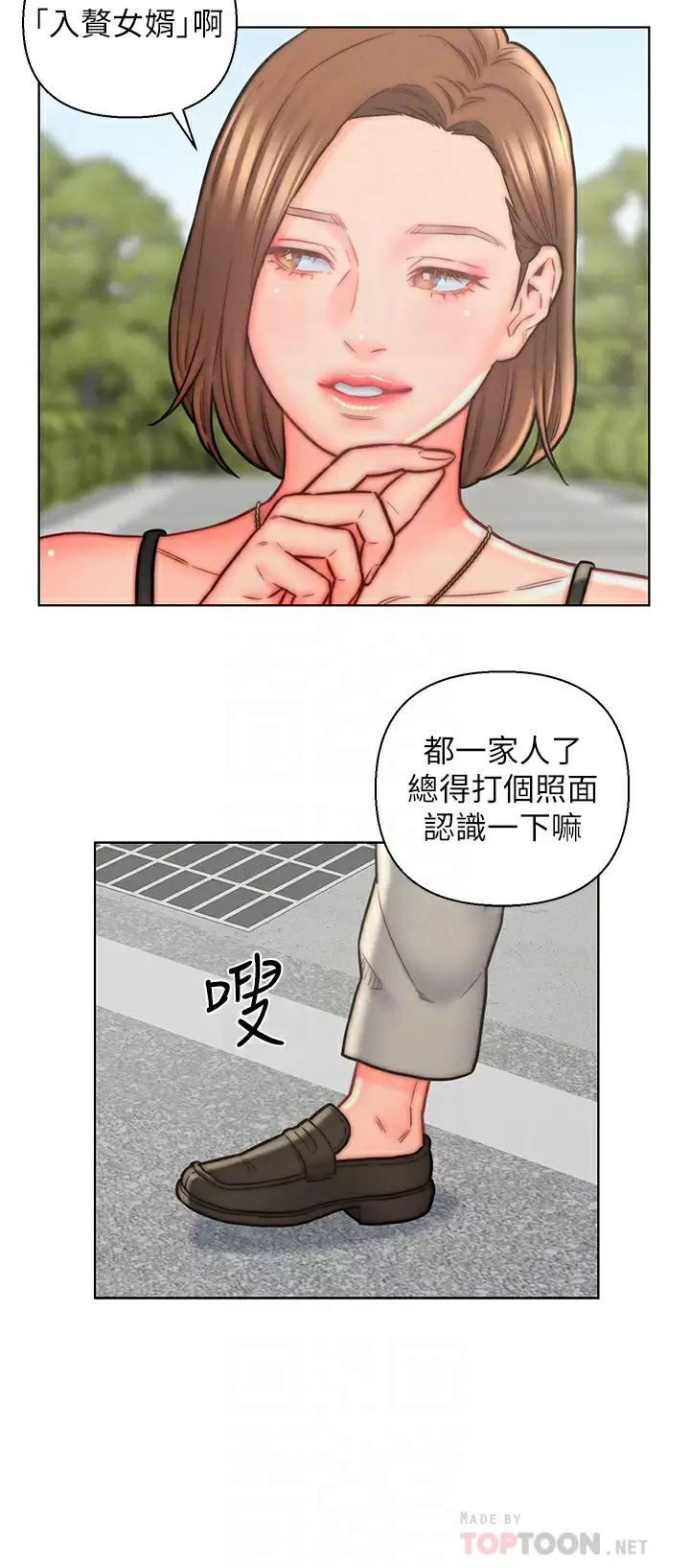 [韩国漫画] 入赘女婿 剧情,熟女人妻,巨乳大奶,OL#[28P]-18
