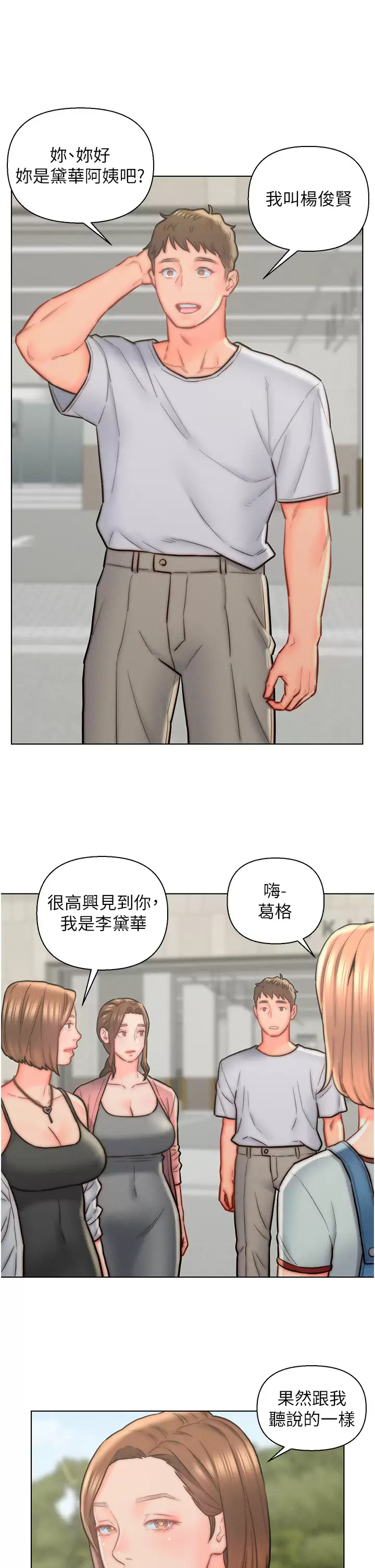 [韩国漫画] 入赘女婿 剧情,熟女人妻,巨乳大奶,OL#[28P]-19