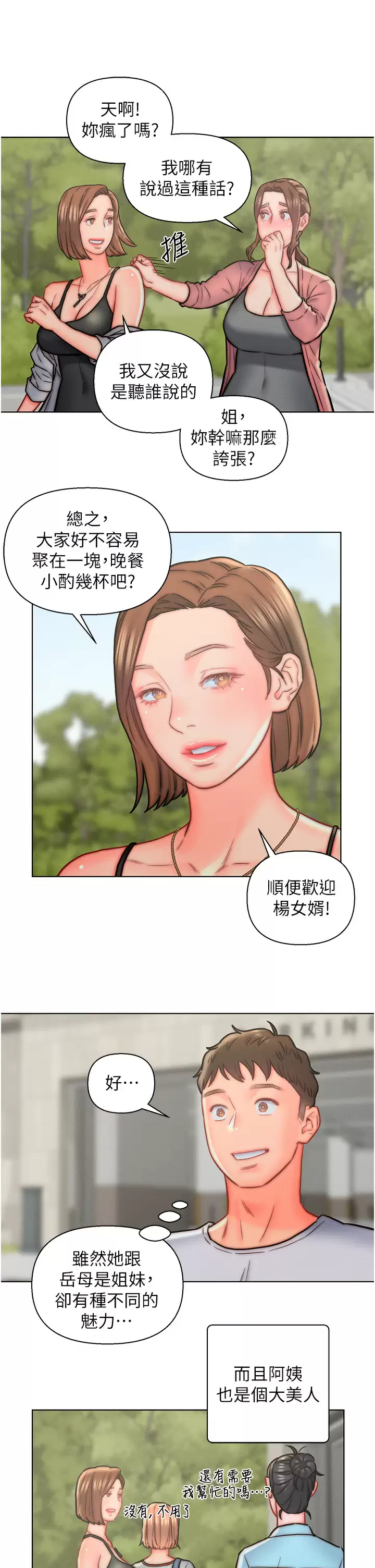 [韩国漫画] 入赘女婿 剧情,熟女人妻,巨乳大奶,OL#[28P]-21