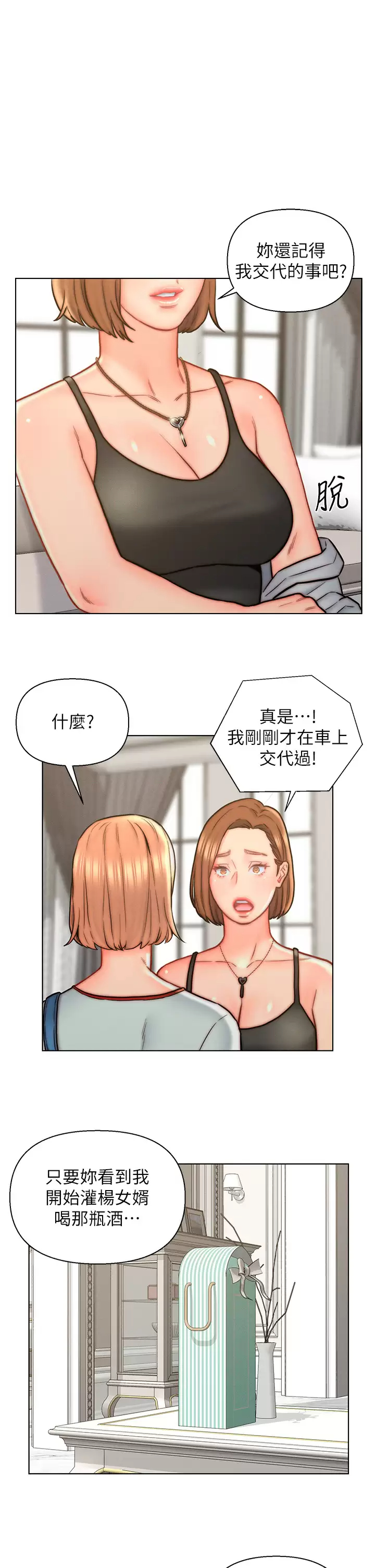 [韩国漫画] 入赘女婿 剧情,熟女人妻,巨乳大奶,OL#[28P]-23