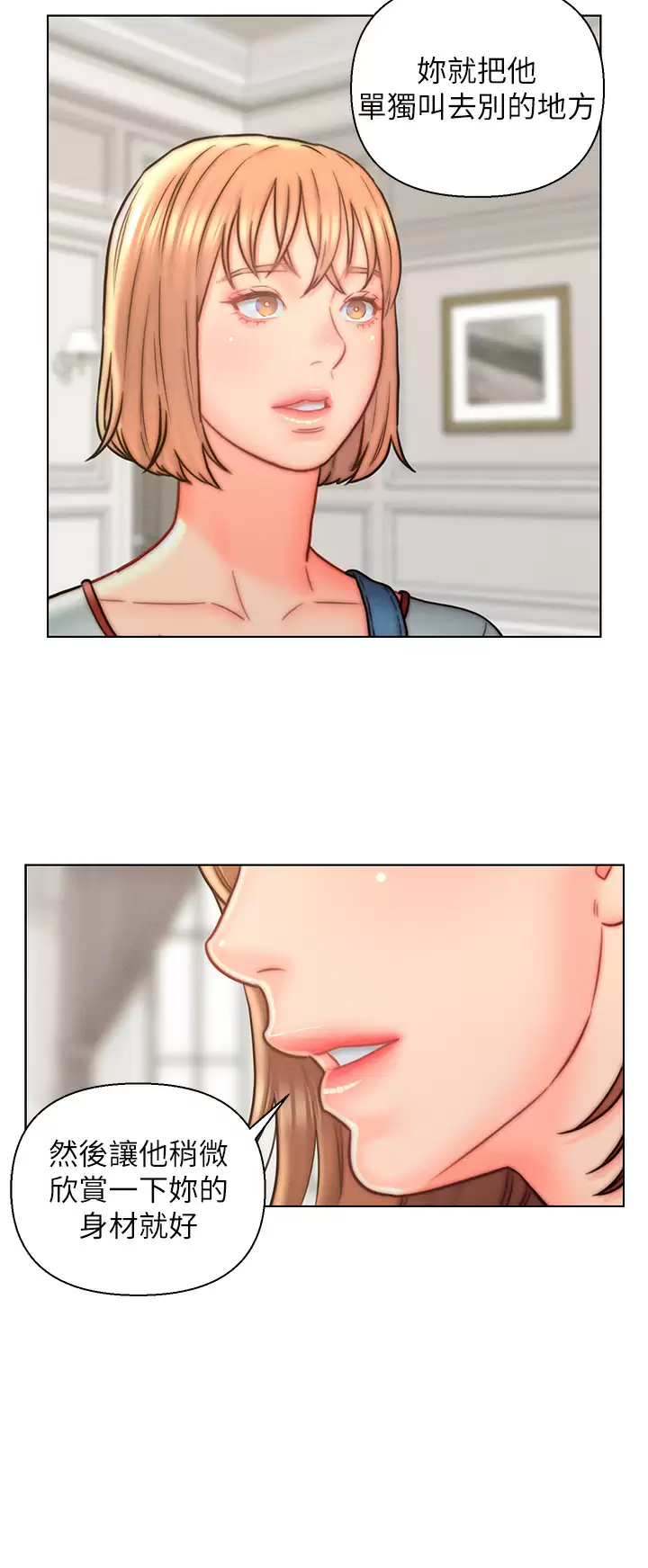 [韩国漫画] 入赘女婿 剧情,熟女人妻,巨乳大奶,OL#[28P]-24